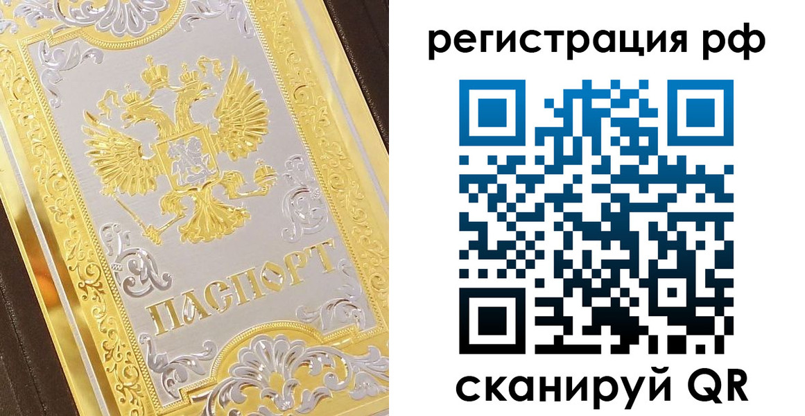 временная регистрация для всех в Карачаево-Черкесии
