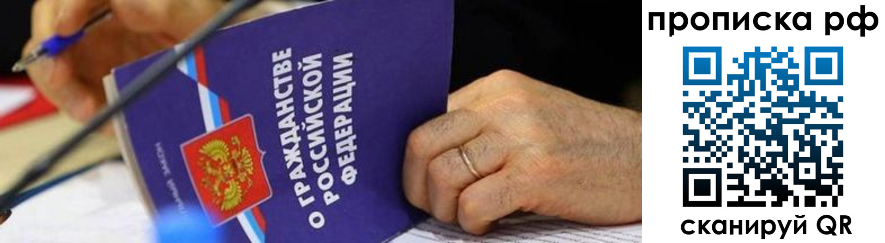 временная регистрация в квартире в Карачаево-Черкесии