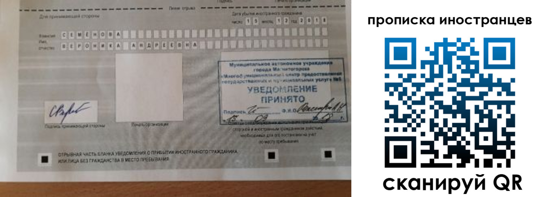 прописка штамп в Карачаево-Черкесии
